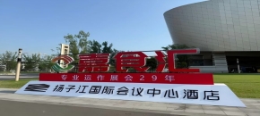 2026南京秋糖，扬子江酒店参展全攻略（食品经销商参考手册）