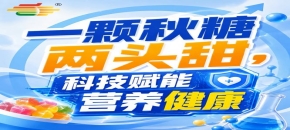 金秋金陵，第115届秋季全国糖酒会，食饮新旅程，即刻启程