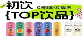 初饮，年轻人的饮品，2026南京秋糖约起来！丨第115届全国糖酒会